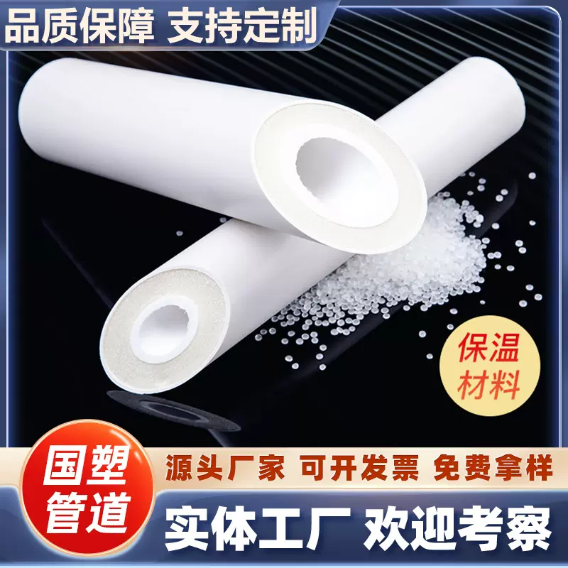 源头厂家PPR一体保温管 聚氨酯发泡空气能热水管 防冻管批发供应
