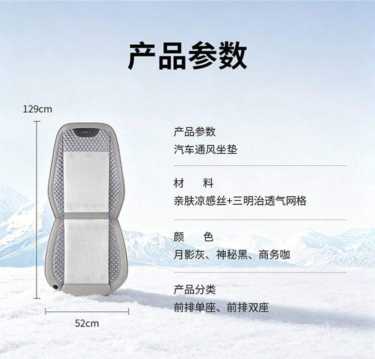 Rapid Cooling Dual Ice-Sense Ventilation Car Seat Cushion 12V24V Universal Cigarette Lighter USB Ice Silk Cooling Pad