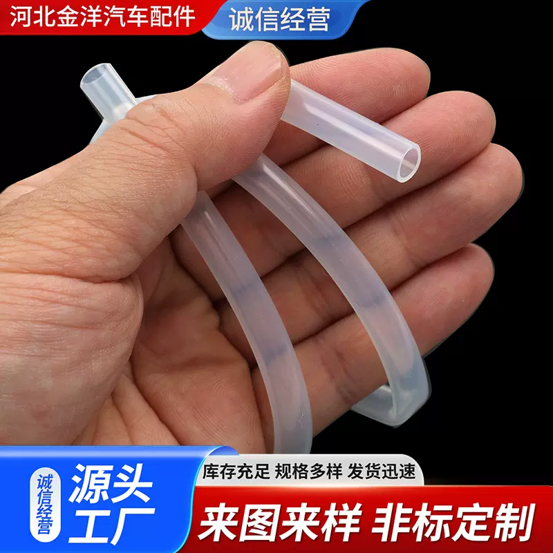 胶管硅胶管饮水机胶管净水器管喷水壶管透明管机械胶管大小口经管