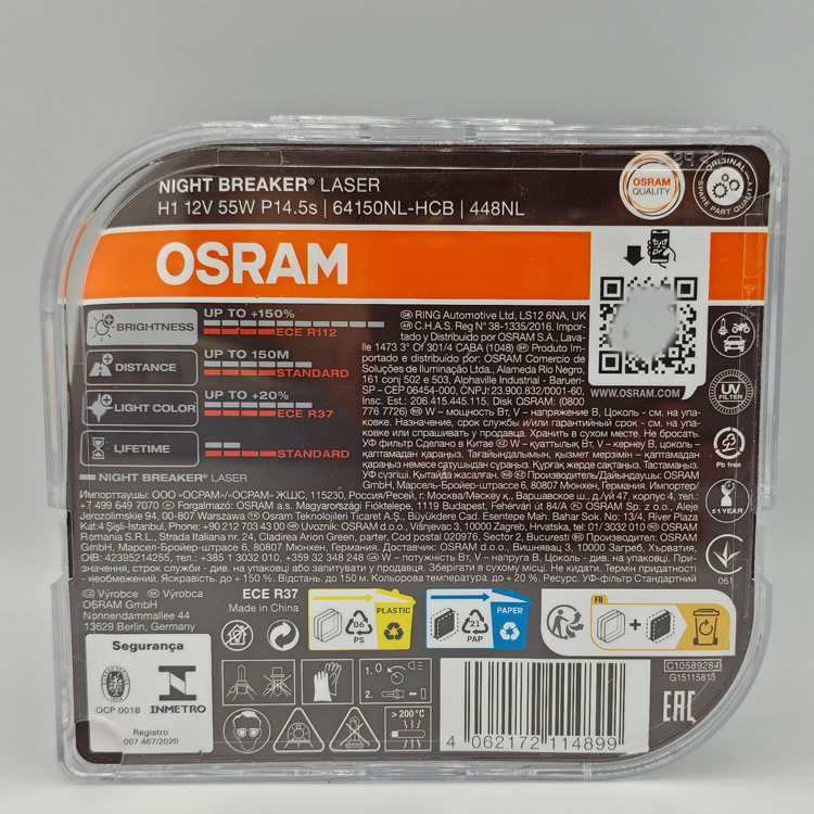 欧司朗激光夜行者四代 H1 64150NL 中国产对装1