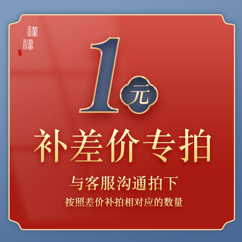 瑾福快递补差价专拍越南沙金diy配件强保色项链吊坠手链一元拍