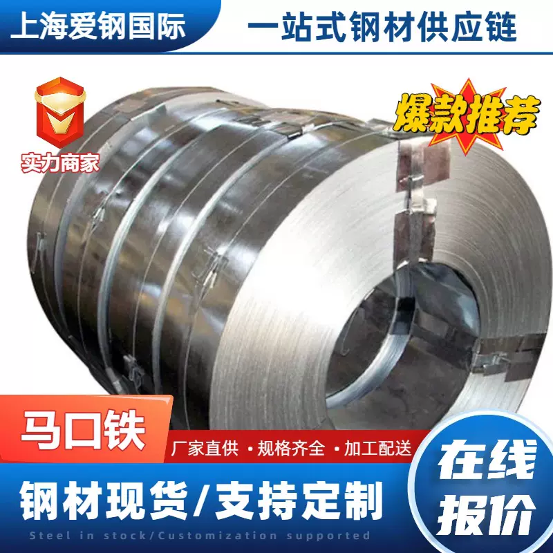 t2.5宝钢镀锡马口铁 可开平分条现货直发t4马口铁卷