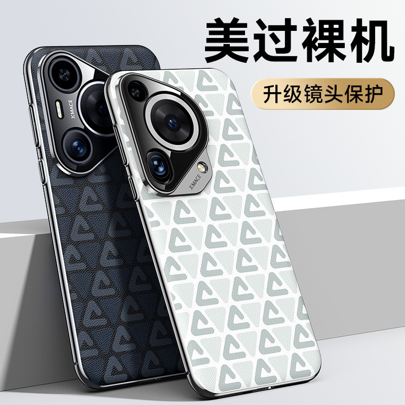 Suitable for Huawei Pop70Pro Mobile Phone Case Pine Forest Electroplated PC Plain Leather P70ultra All-inclusive Lens Film Hard Cover