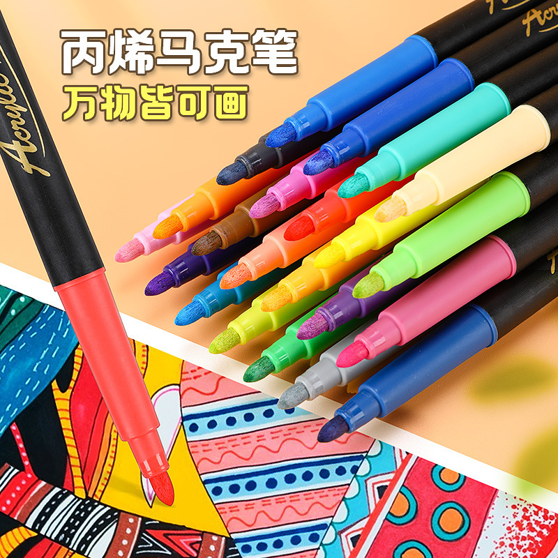 丙烯马克笔防水不透色可叠色水彩笔小学生美术彩色颜料涂鸦画画笔
