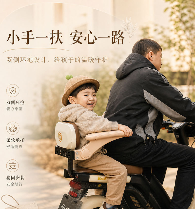 New electric motorcycle child seat safety armrest, rear-mounted universal scooter seat armrest protective accessory