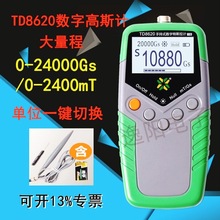 ��a��˹Ӌ�����yԇ�xTD8620�ֳ�ʽ������˹��Ӌ�ň��z�y�x�y�Ńx