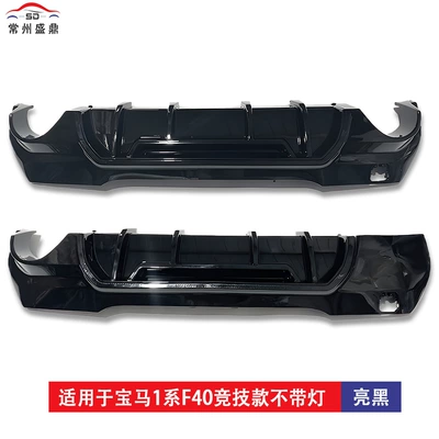 Suitable for Bmw 1 Series: Fixed wind wing