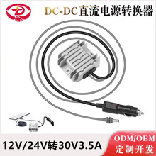 �羳���N 12V����30V3.5A�Դ�D�Q�� 12V24V�D30V܇�d�c�����Դ