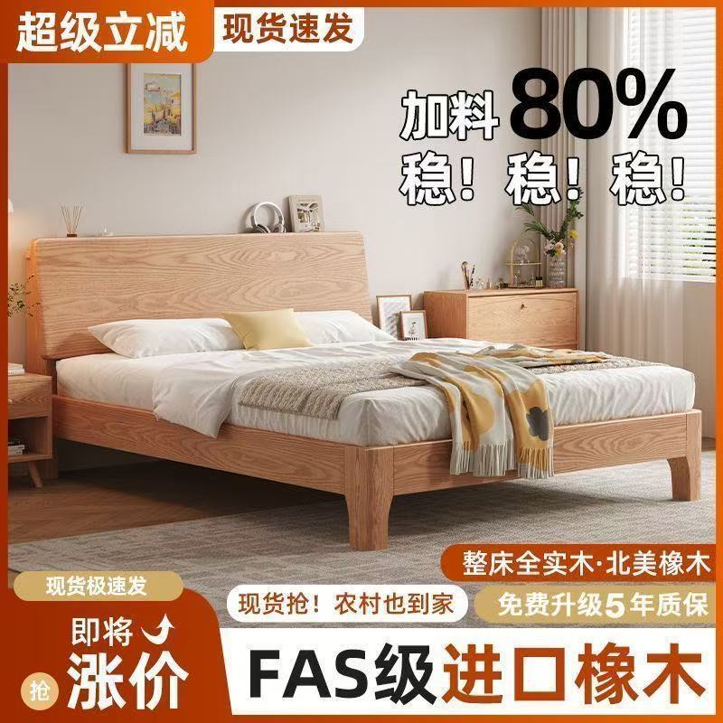 Oak Solid Wood Bed 1.5m Simple Home Bedroom Oak Wood 1.2m Thickened Double Bed for Rental Apartment Master Bedroom Large Bed Oak Solid Wood Bed 1.5m Simple Home Bedroom Oak Wood 1.2m Thickened Double Bed for Rental Apartment Master Bedroom Large Bed