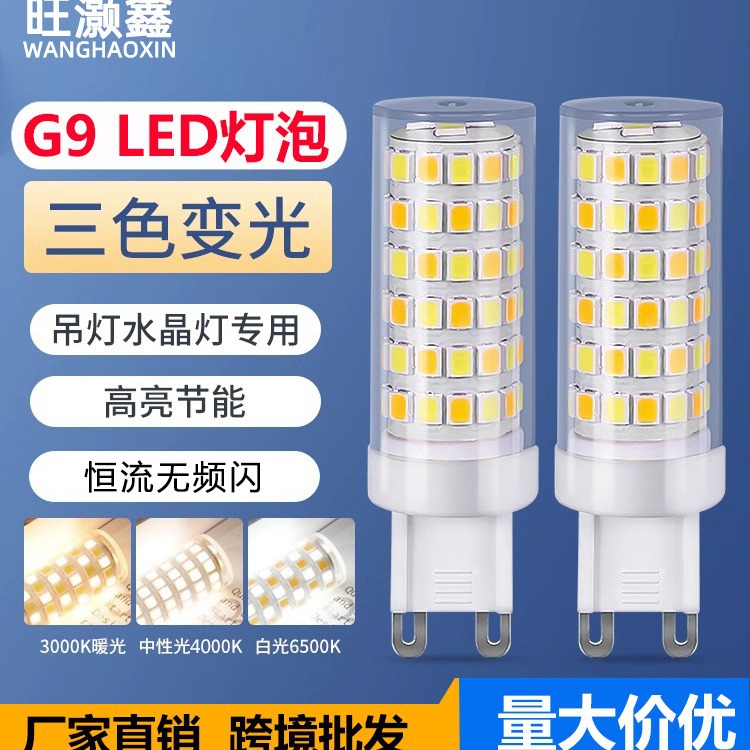 G9 Full Spectrum Led Bulb Pin G4 Lamp Bead Eye Protection Energy Saving Replacement Halogen Crystal Lamp Chandelier Single Color Light Source
