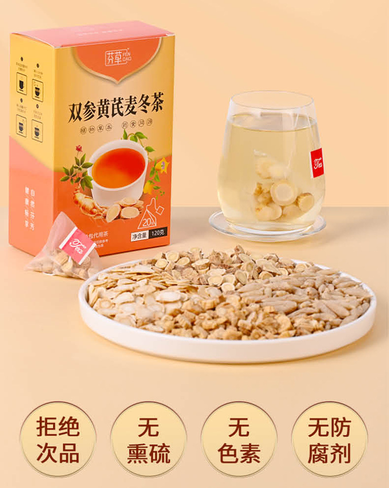 Yuanqi Sibao Tea 120g American Ginseng Astragalus Codonopsis Ophiopogon Herbal Tea Bags for Daily Wellness key features