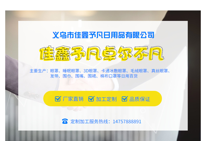 毛绒眼罩现货批发小兔毛眼罩秋冬舒适亲肤仿真丝护眼罩遮光睡眠详情56