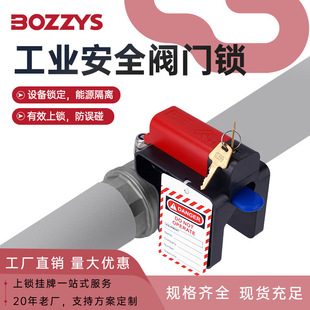 Bozzys Industrial Safety Valve Lock Adjustable Insulating Pipe Isolation Self-Locking Gate Valve Switch Lock Wholesale
