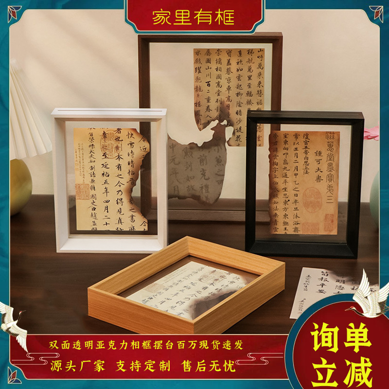 Double-Sided Transparent Acrylic Photo Frame Empty Frame DIY Calligraphy and Painting Display A3 Calligraphy Framed Frame Wholesale Double-Sided Transparent Acrylic Photo Frame Empty Frame DIY Calligraphy and Painting Display A3 Calligraphy Framed Frame Wholesale
