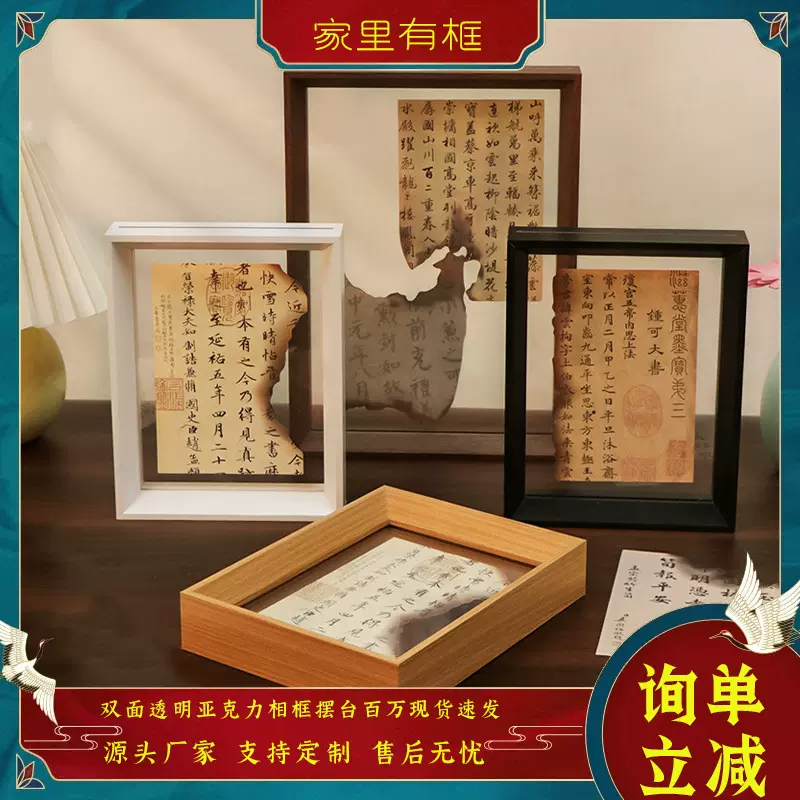 双面透明亚克力相框镜框空框diy字画展示a3书法装裱画框批发