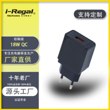 KC认证18WQC3.0快充适用于苹果三星手机欧韩规定制充电器旅行充