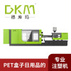 DKM Injection molding machine Manufactor goods in stock supply 36 Ton horizontal molding PTE Bottle embryo Dedicated Injection molding machine Servo Injection molding machine