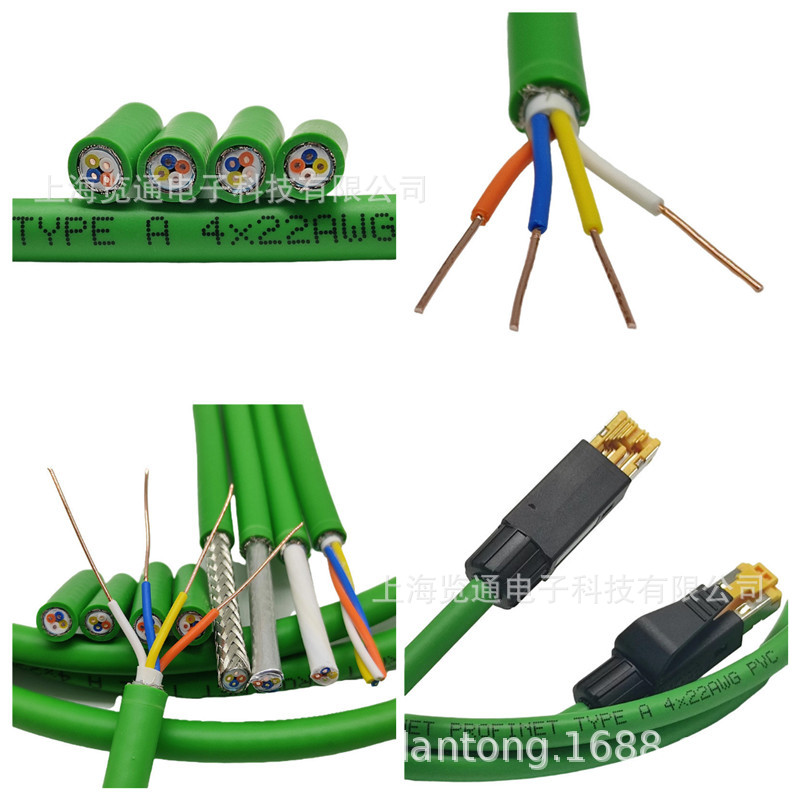 绿色profinet通讯网线 pn通讯线 工业级四芯屏蔽以太网线4x22awg