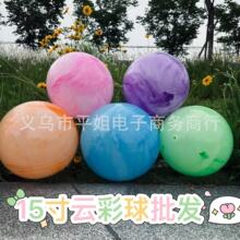15寸云彩球儿童拍拍球大皮球幼儿园加厚拍拍弹力球玩具地摊摆摊