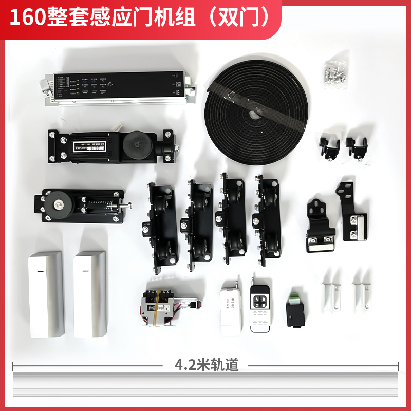 斯派昂感应门自动门电机整套机组玻璃电动平移轨道160自动感应门