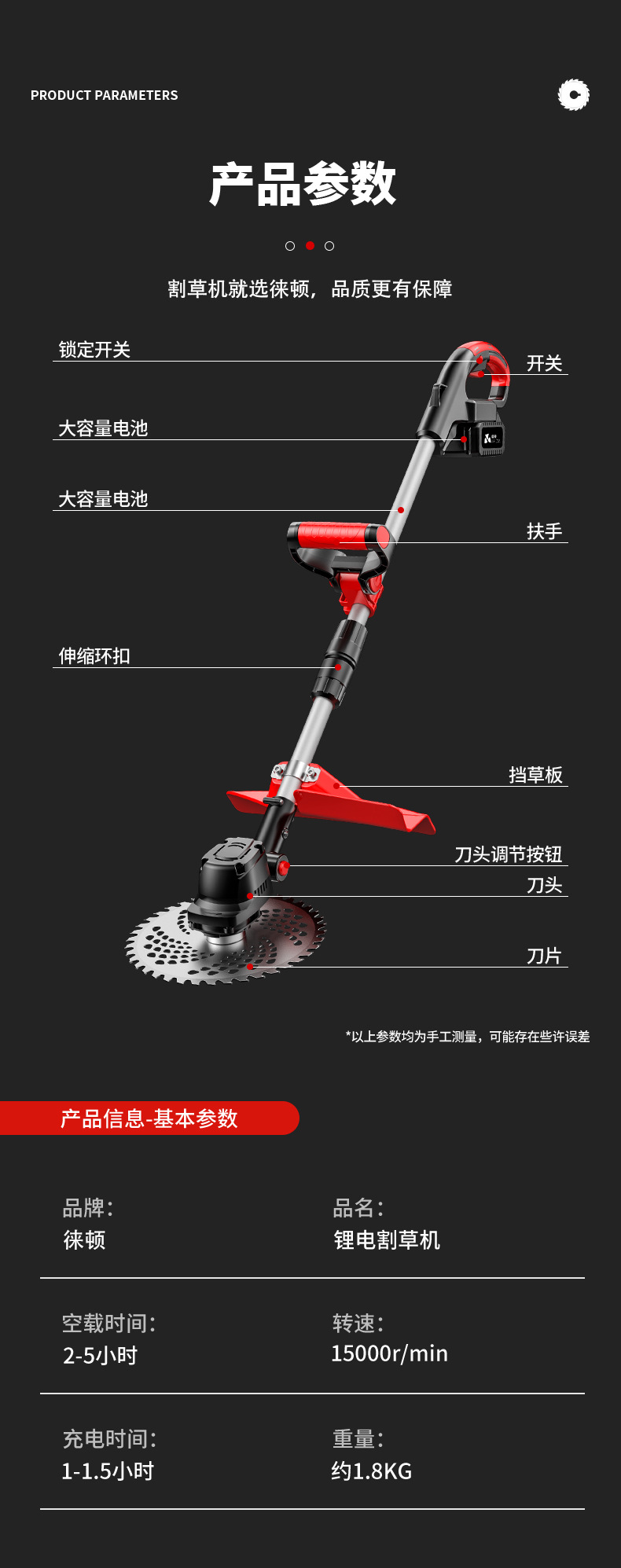 电动割草机-徕顿详情页_11.jpg