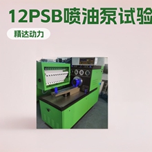 Diesal oil pump test bench�����ֻ���������12PSB���ͱ�����̨