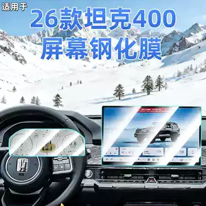 Great Wall Tank 400Hi4T 26 modelləri üçün mərkəzi idarəetmə 4Z ekran qoruyucu plyonka