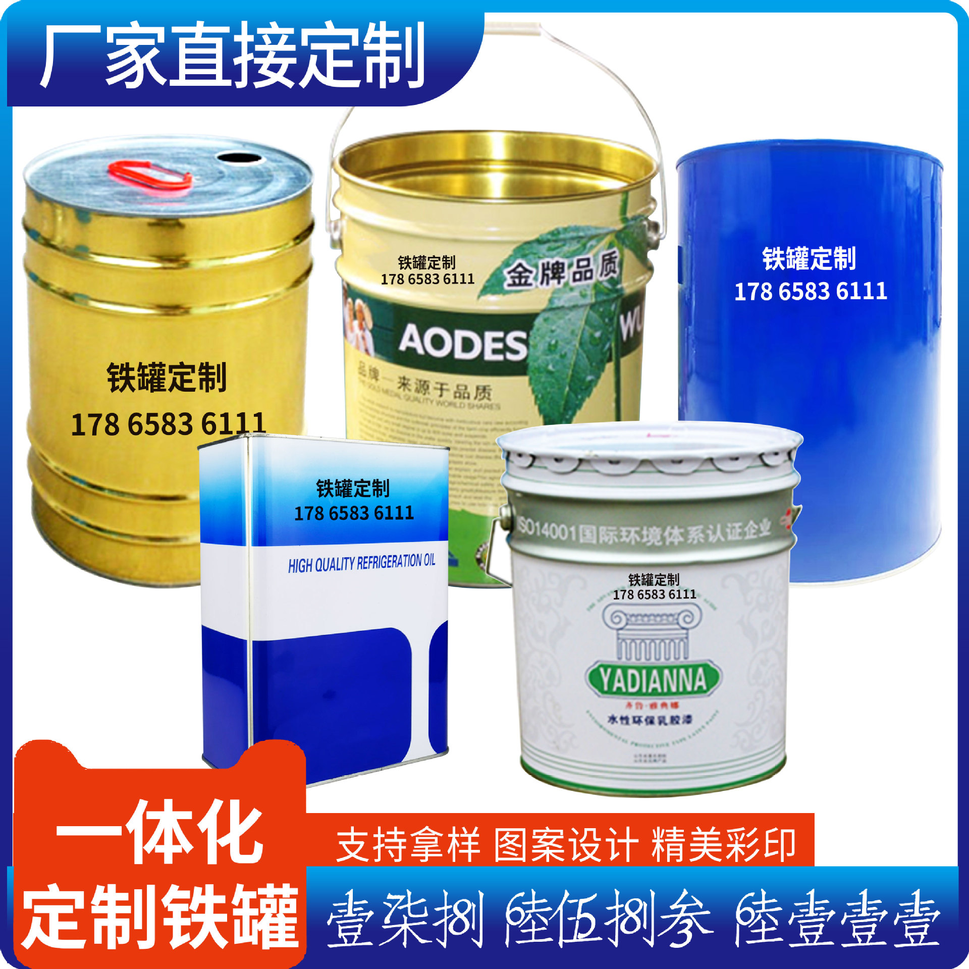 工厂批发 圆形敞口涂料化工桶 室内外家用树脂乳胶漆 化工铁桶