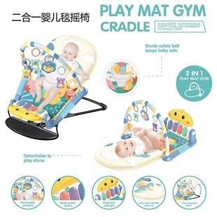 Cross-Border New Product Baby 2-in-1 Pedal Piano Rocking Chair Fitness Stand 0-3 Years Old Newborn Baby Pedal Piano Crawling Mat