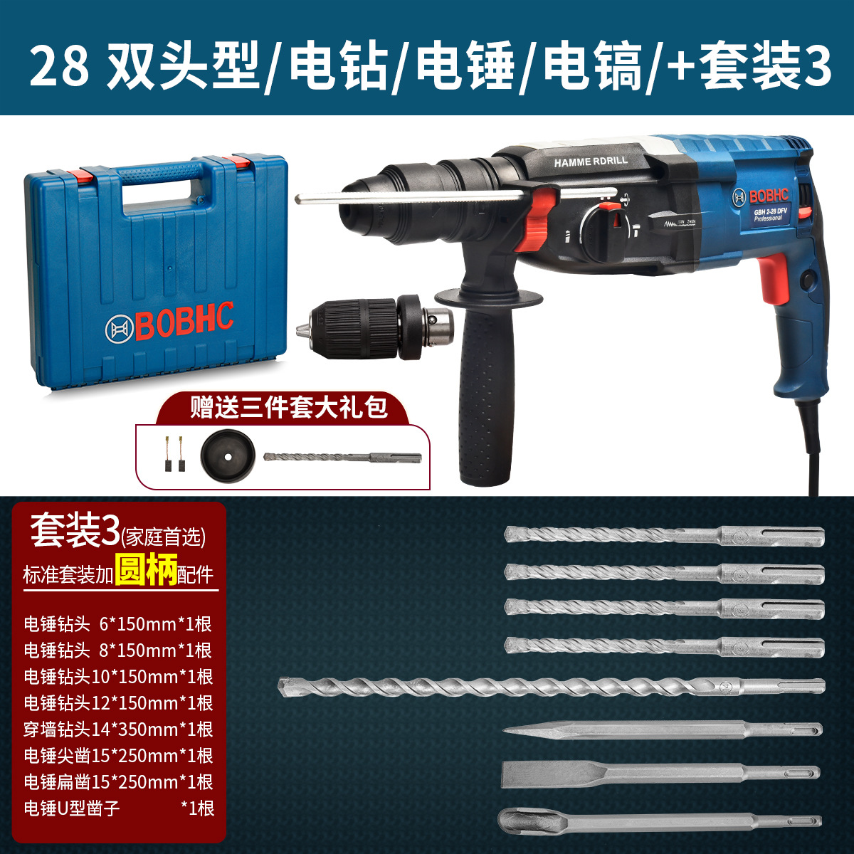 BOBHC Martillo eléctrico Taladro de impacto Taladro eléctrico Perforador de pared de hormigón multifuncional para el hogar Nombre de hierro industrial ligero y de alta potencia image 29