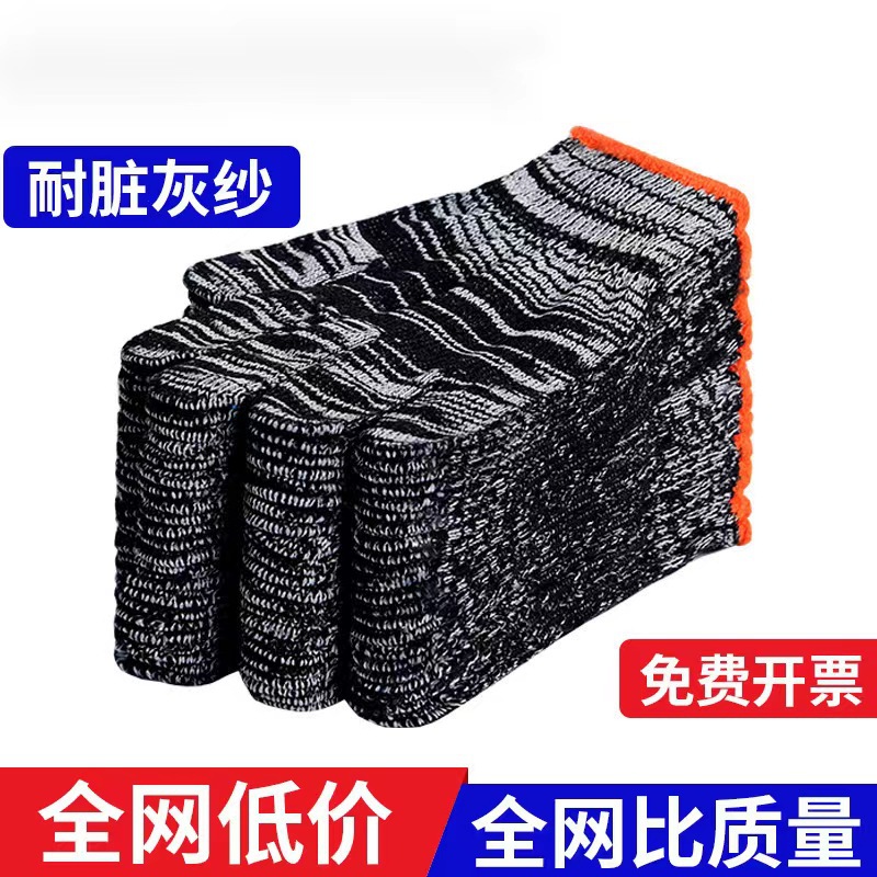 厂家供应黑灰加丝花线手套 400克纱线手套 耐磨防滑劳保工作手套