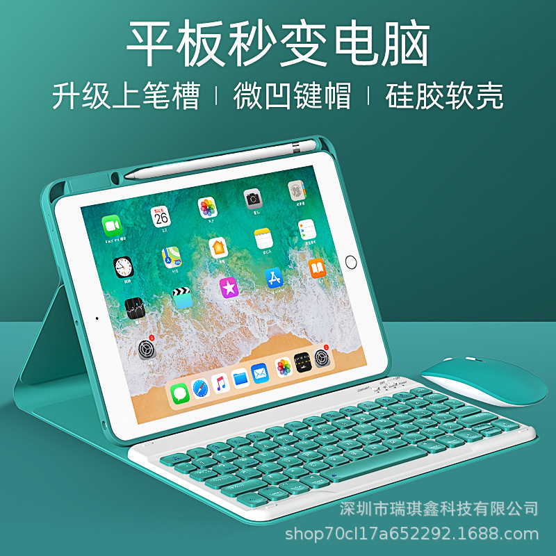 For iPad protective case Apple 9 generation Bluetooth keyboard suit 10.2 soft silicone Air5 pen slot Pro11 leather case