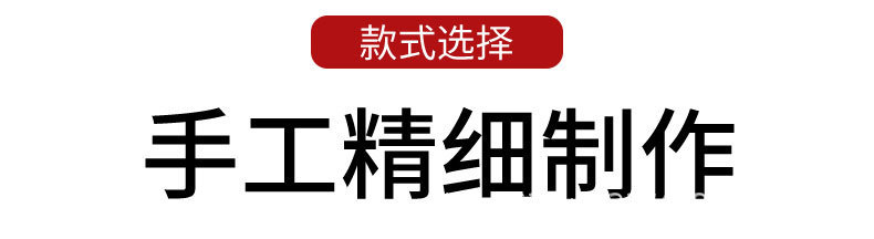 款式选择.jpg