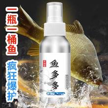 谷蜀香鱼多多黑坑野钓钓鱼鲫鲤草罗非翘嘴饵料打窝料渔多多添加剂