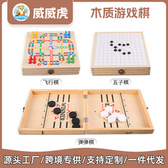 威威虎早教木質弾将棋親子二人がインタラクティブに弾き将棋をします。