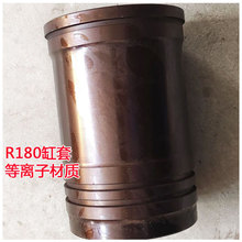 农用单缸柴油机发动机缸套 R180缸套 等离子材质缸筒 农机配件