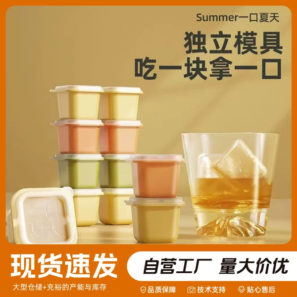 Summer ice cube tray, food-grade ice cube mold, individually packaged, home-use ice storage and making box with lid for refrigerator