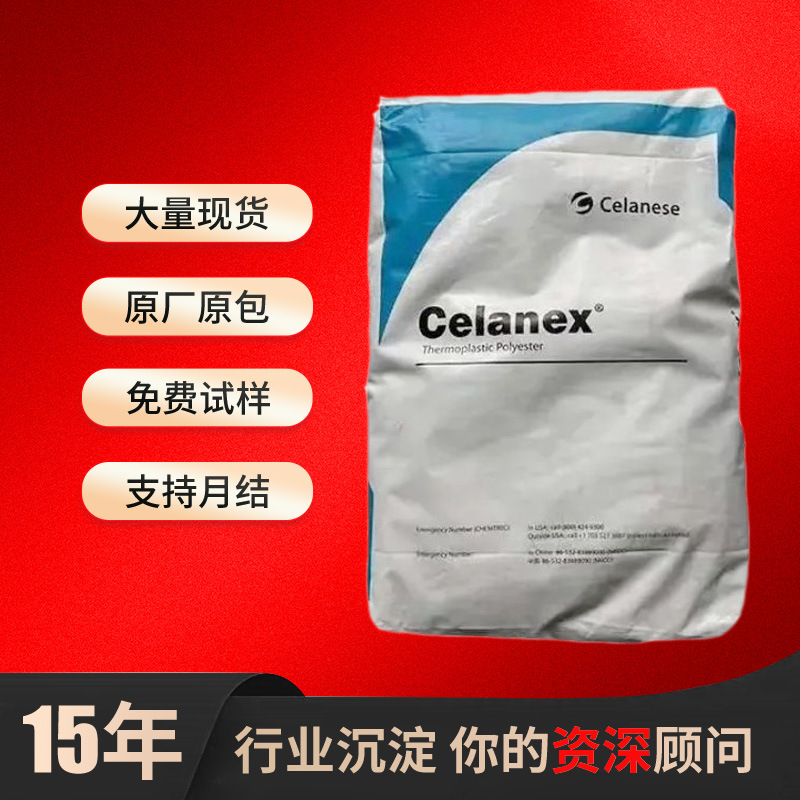 PBT塞拉尼斯杜邦3310塑料原料加玻璃纤维增强树脂胶材料颗粒增韧