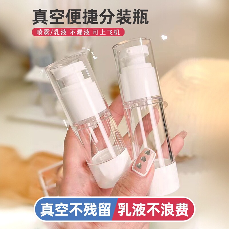 真空分注ボトル旅行ポータブルプッシュ式スプレーボトルスキンケア化粧品ファンデーション水乳液サンプル空ボトル|undefined