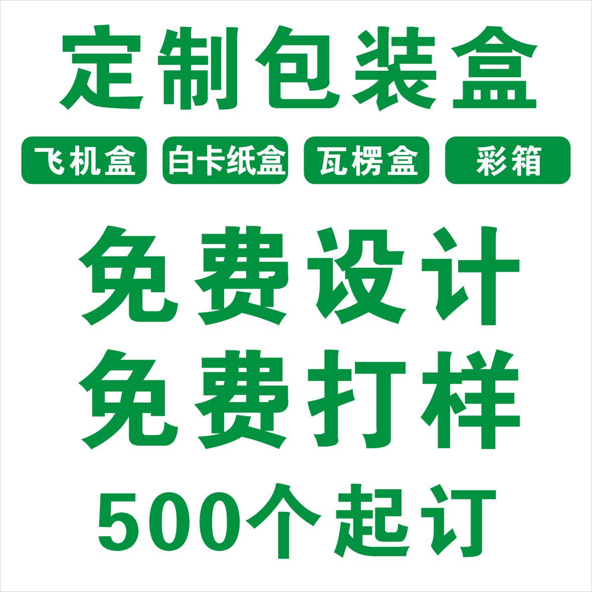 Zhongshan cuchillo Tarjeta de compartimiento de fábrica tarjeta plug-in en forma de rejilla de cartón plug-in de revestimiento de tarjeta plana caja de avión Express Box