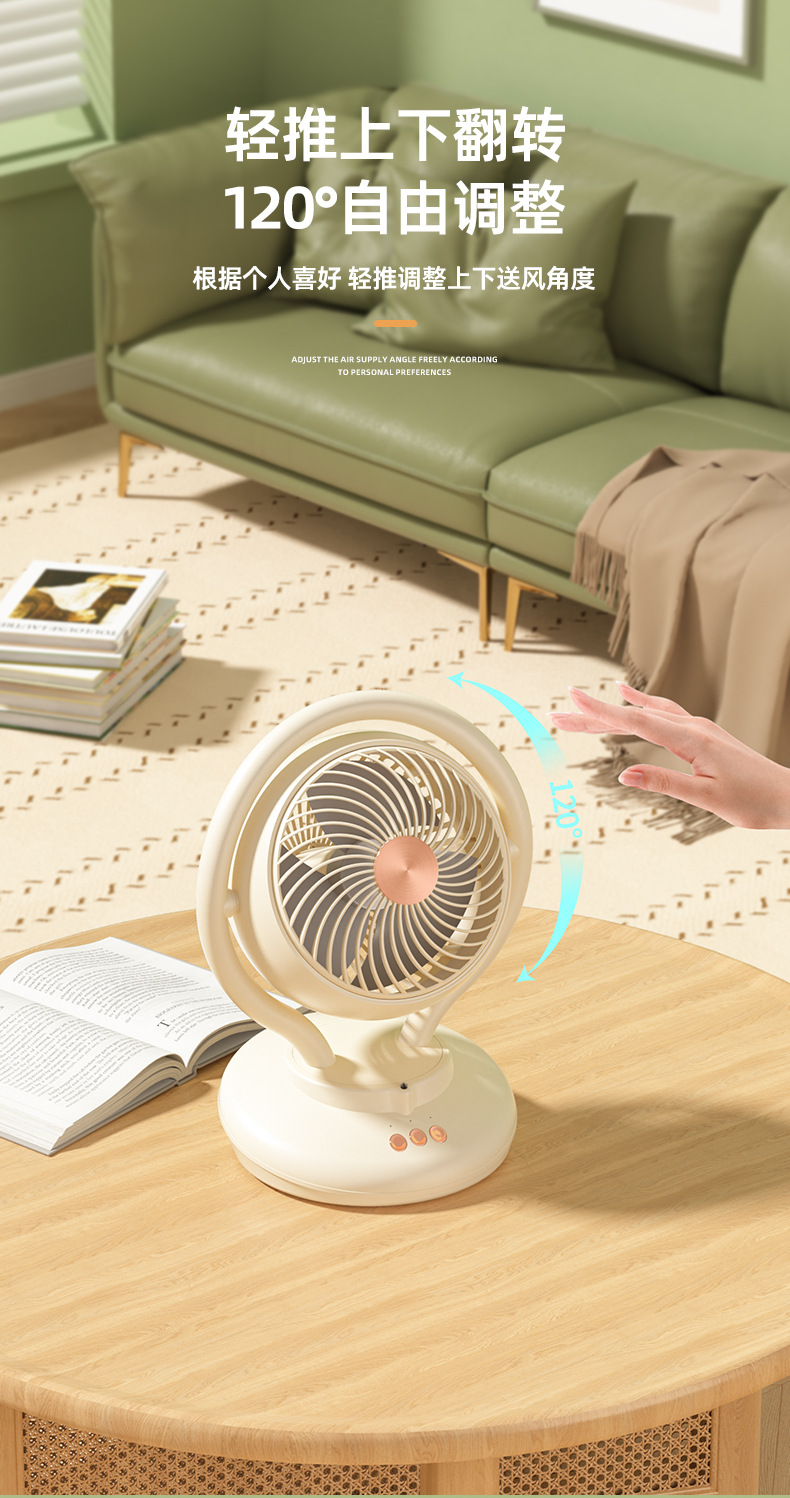 风扇绿色场景排版_08.jpg