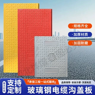 定制树脂电力盖板电缆井小区绿化带盖板城市道路模压电缆沟盖板
