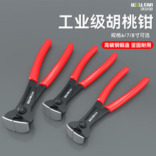 胡桃钳子6寸10寸拔钉钳顶切钳7寸顶嘴钳平口钳木工起钉钳修鞋工具