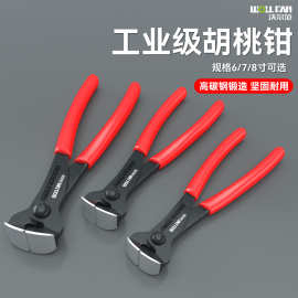 胡桃钳子6寸10寸拔钉钳顶切钳7寸顶嘴钳平口钳木工起钉钳修鞋工具