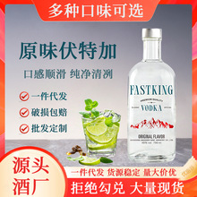 原味伏特加风味酒生命之水VODKA40度烈酒基酒酒吧ktv调酒洋酒批发