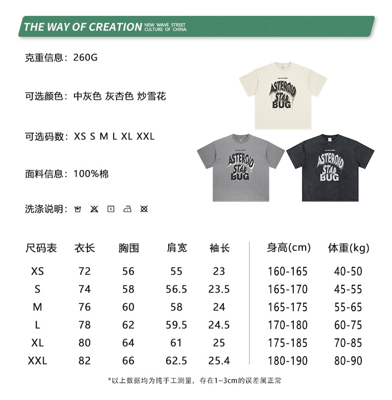 尺码-.jpg