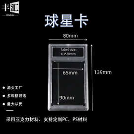 TCG PSA卡片盒BGS卡盒SGC球星卡盒子NBA球星卡签名盒35pt盒子