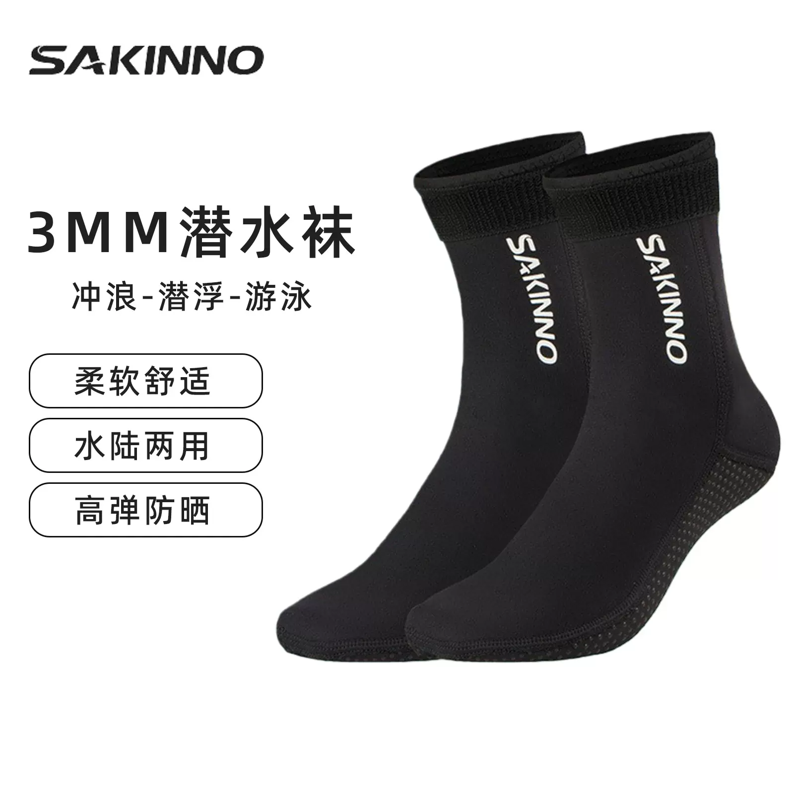 潜水袜3mm超弹防滑防割潜水袜子浮潜袜自由潜户外潜水袜套沙滩袜