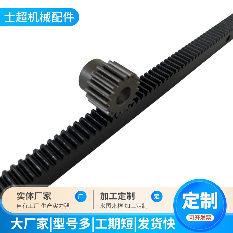 直齿条正齿条 齿轮齿条1模1.5模2模2.5模3模4模5模非标制定齿条