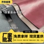 仿棉绒家具皮革料